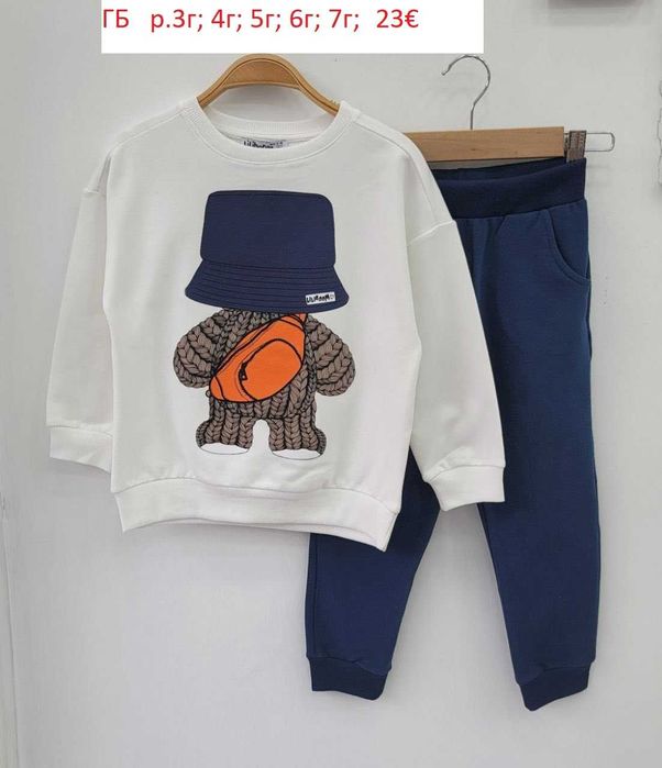Детски комплекти за момченца