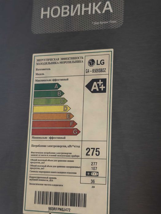 Холодильник LG двухкамерный
