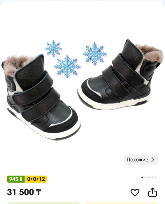 Продам зимние сапоги для мальчика