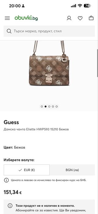 Дамска чанта Guess Eliette HWPS93 15210