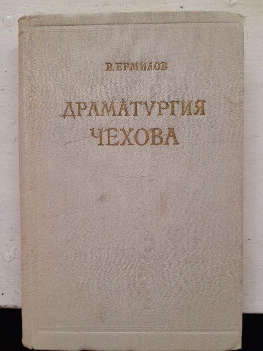 Мопасан милый друг 1956 ,творчество чехова,кожедуб