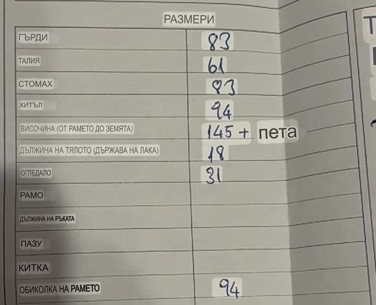 Бутикова бална рокля по поръчка