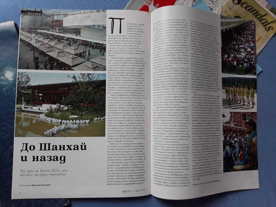 Капитал Light и наръчник орг- не на събития