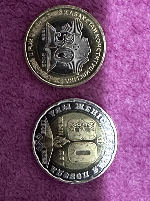Монеты юбилейные