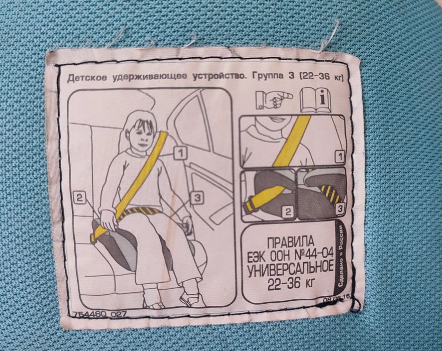 Бустер. Детский авто кресло