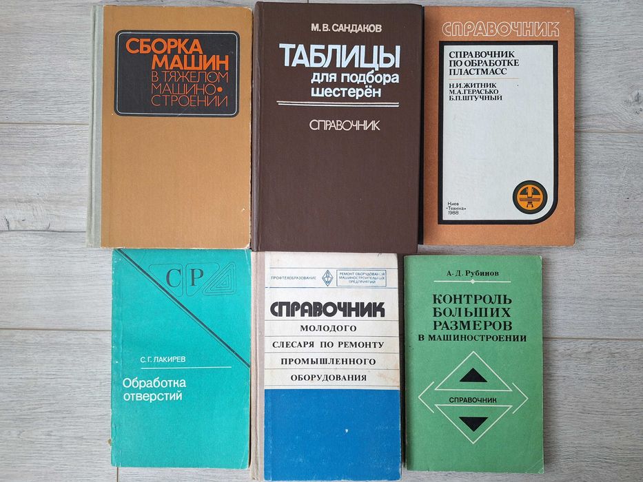 Книги, романи, техническа литература