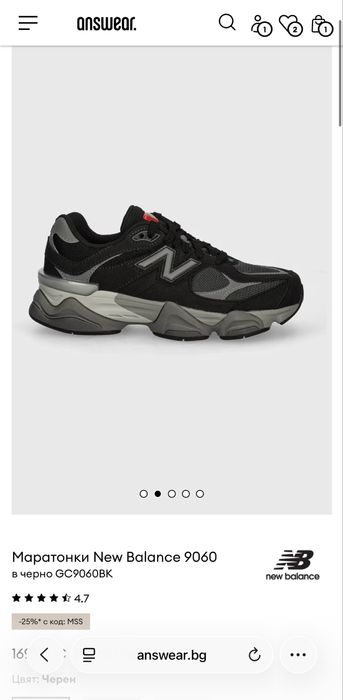 New balance 9060 оригинални