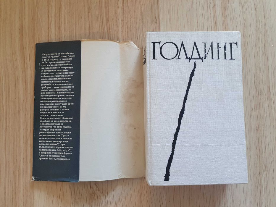 Наследниците; Кулата; Богът-скорпион; Пук-пук; Извънреден пратеник