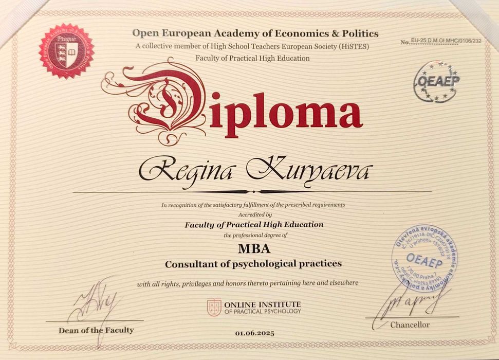 Психолог консультант. Скидка на первую консультацию. Помощь психолога