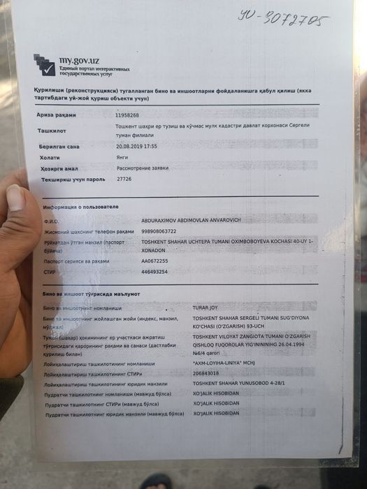 Ховли сотилади 6 соток