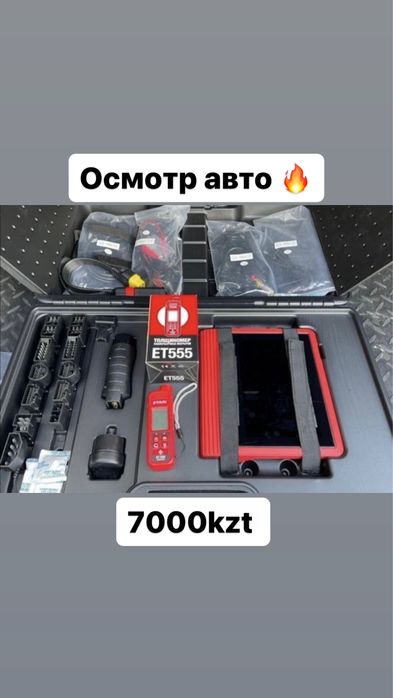 Автоподбор, осмотр авто, автоэксперт