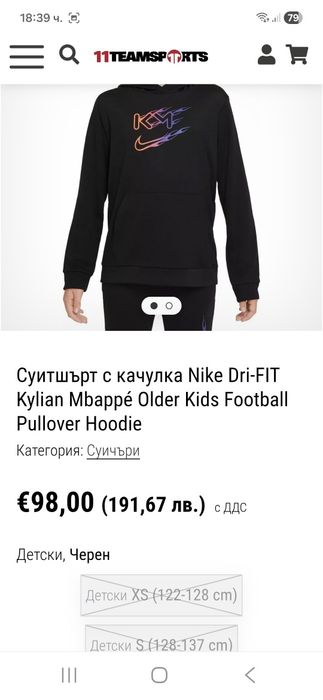 Nike Kylian Mbappe-Ориг.суичър