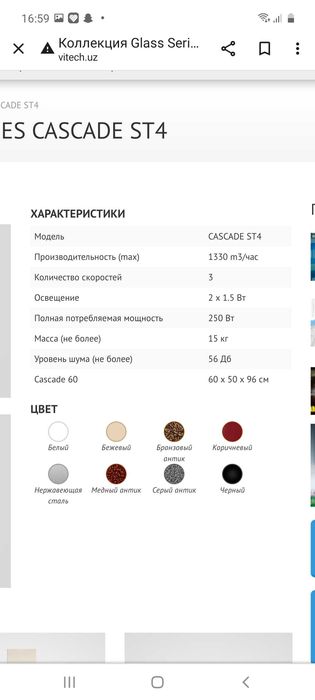 Вытяжка Vitech модель ST4, черного цвета , в упаковке!