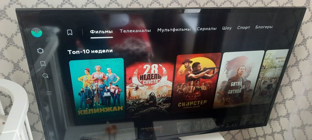 Телевизор большой со смартом