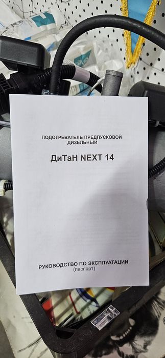 Автономка 24в грузовой