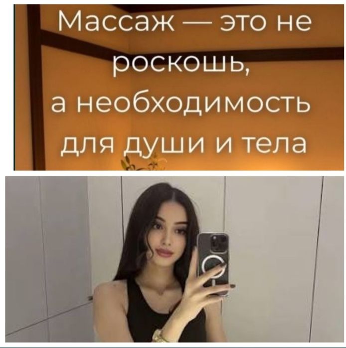 Массаж Индивидуальный подход