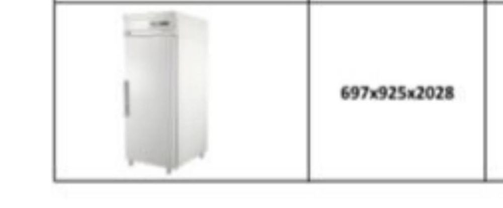 Продаю холодильник для ресторанов или для кафе