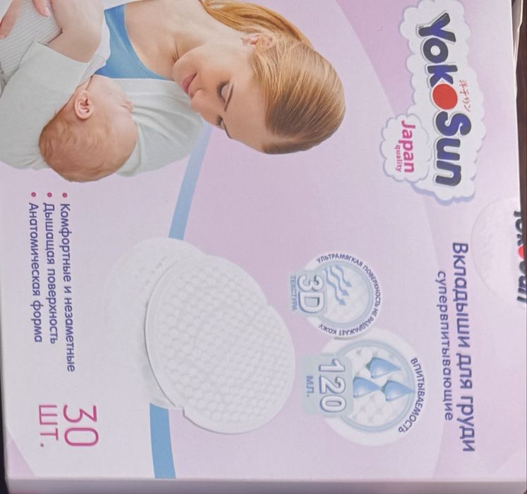 Вкладыши для груди 30 шт