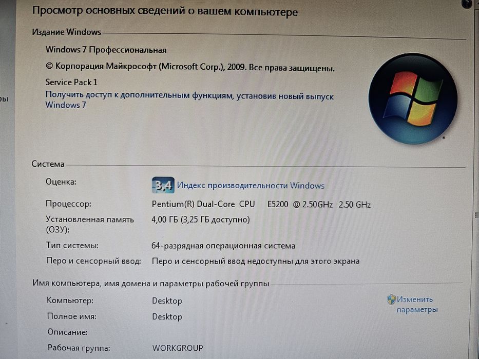 Продам компьютер