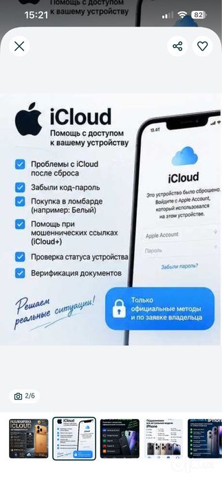 Icloud ochamiz google account