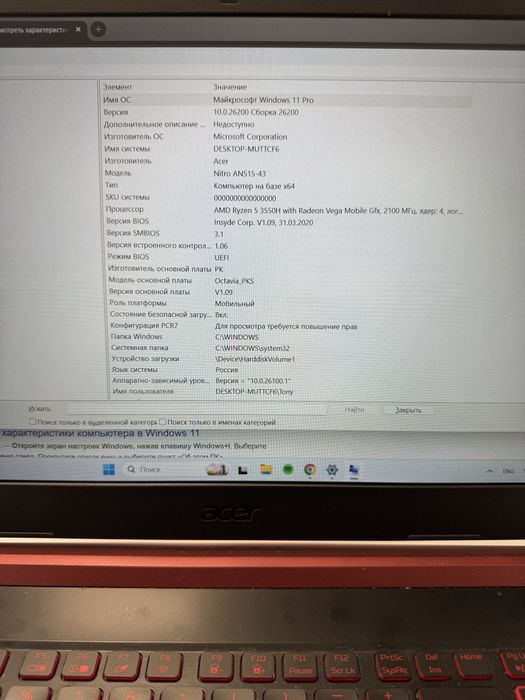 Acer Nitro 515-43