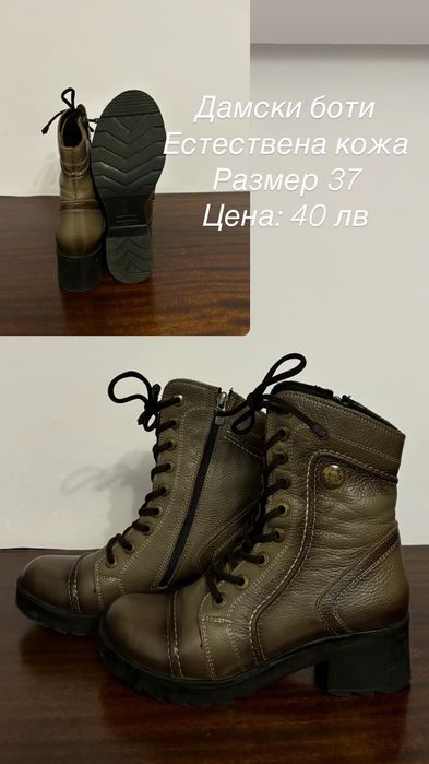 Дамски боти и ботуши