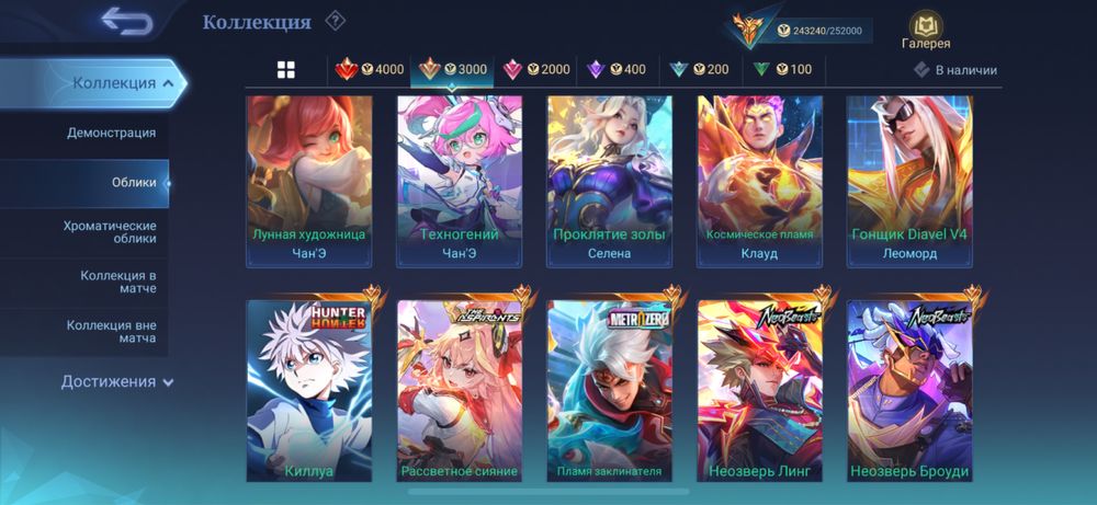 Продам акк мобайл легендс кокшетау