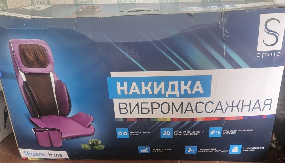 Продам массажное кресло