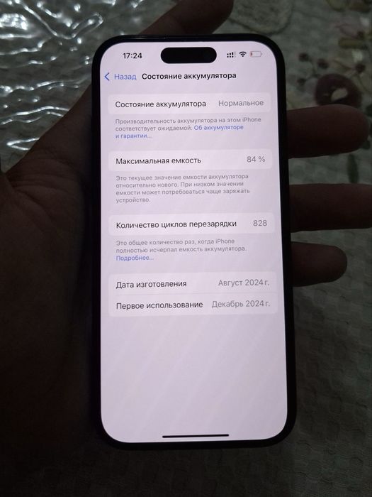 Iphone 15 128gb