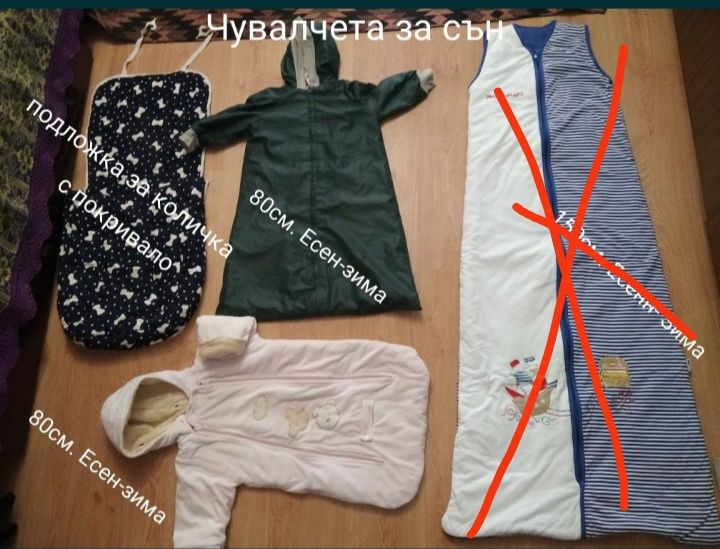 Продавам 9-10лв  чувалчета за сън  до размер 70 см. на летни  Чув