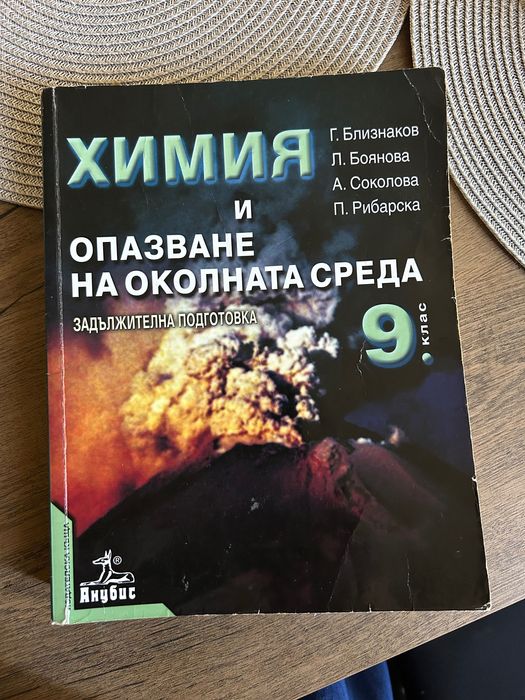 Учебници по химия за КСК(МУ София)