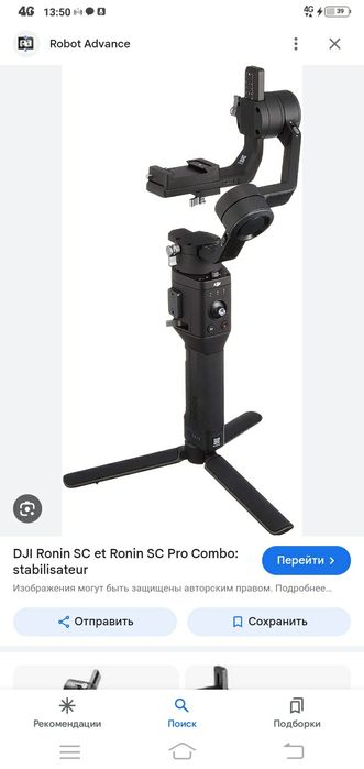 Ronin sc продам хорошем состояние