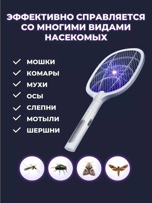 Аккумуляторная электрическая мухобойка ракетка.h2