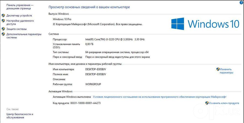 Продаю компьютер