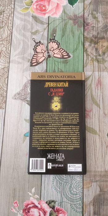 Продават се книги