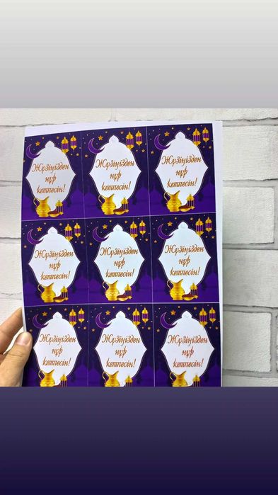 Открытка, дуға, кесте.