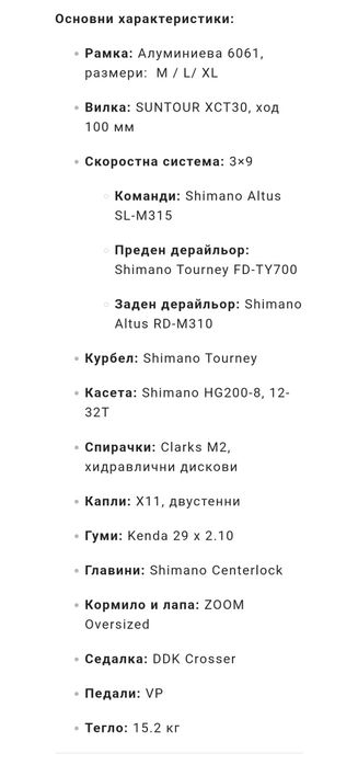 Велосипед Cross GRX8 HDB 29!