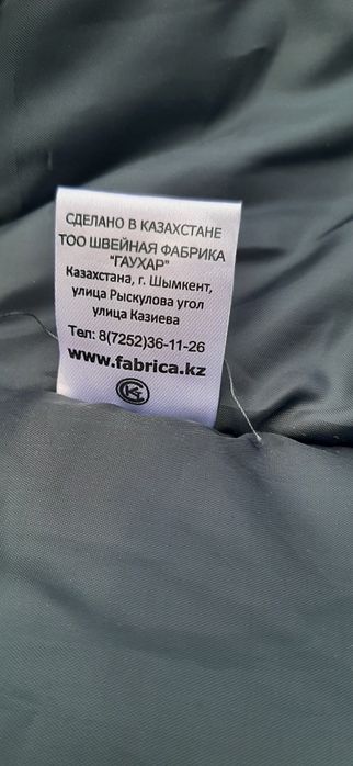 Продам военный зимний бушлат