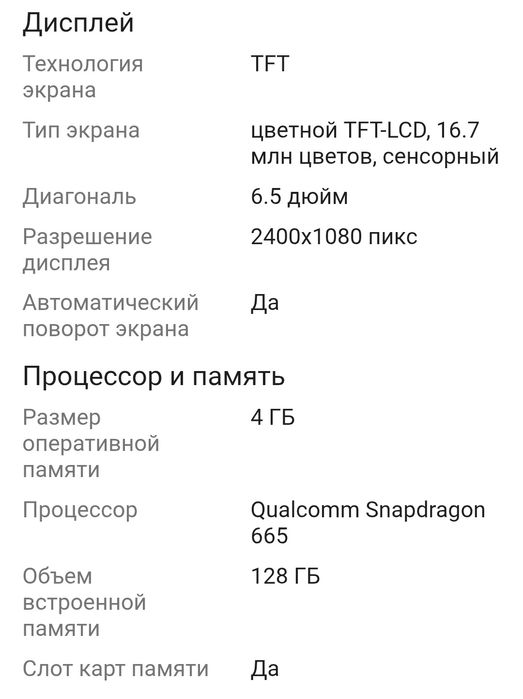 Продам OPPO A72 в хорошем состоянии.