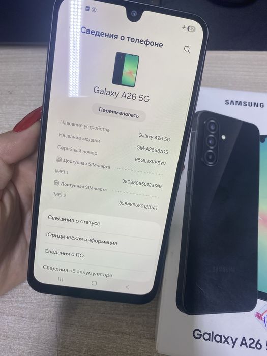 Samsung A26 новый 256 гигабайт