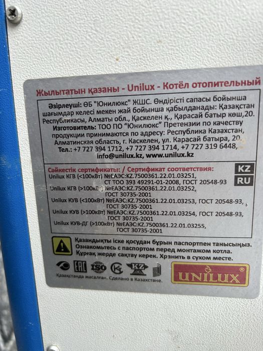 Печь БУ пользовались 2 года. Работает.