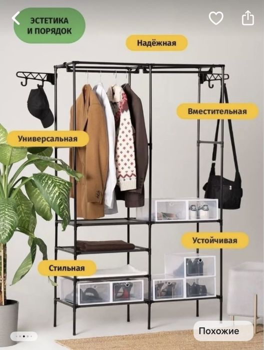 Продам напольную вешалку