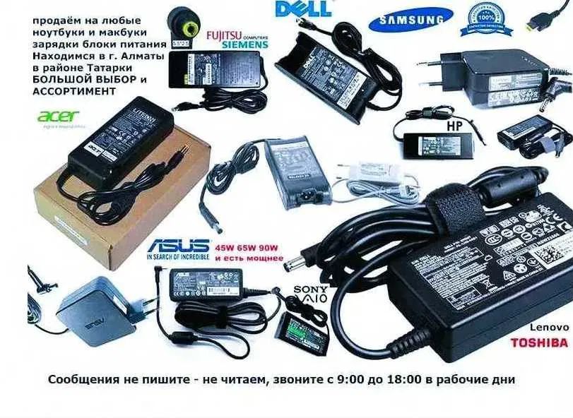 на ноутбук ( Samsung и от других, на ноутбук - зарядка, блок питания .