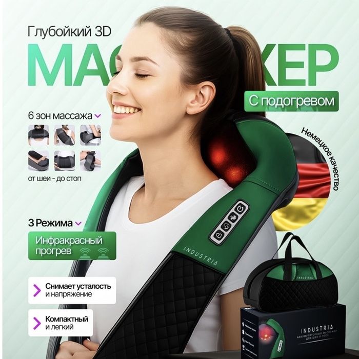 Продам массажер с подогревом