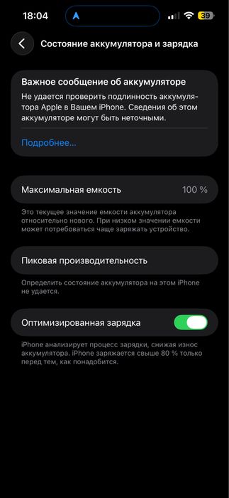Айфон 14 про мак