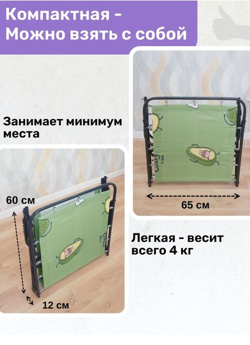 Раскладушка детская