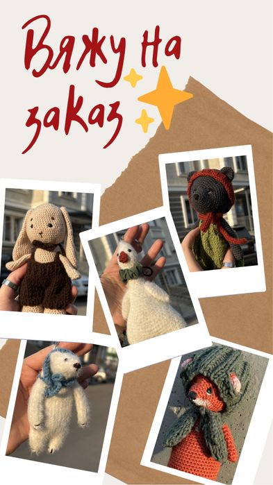 Вязанный брелок / обвес медведь Белёк