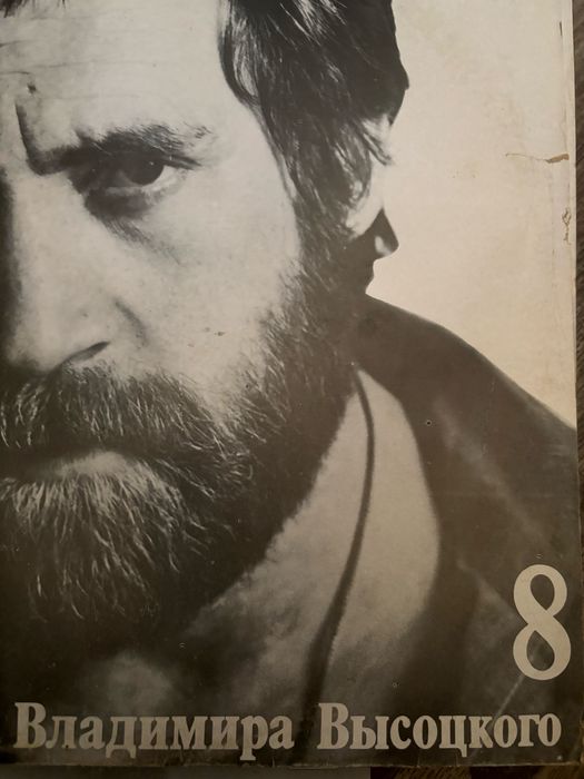 Пластинки «На концертах В. Высоцкого»