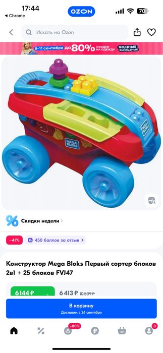Игрушки брендовые от fisher price ikea hot weels lego и другие