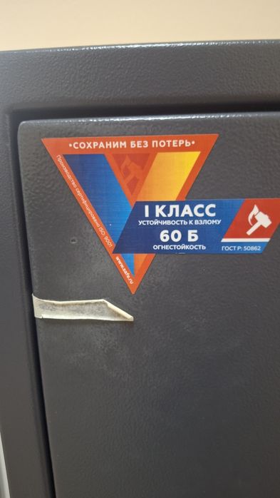 Продаётся сейф огнеупорный
